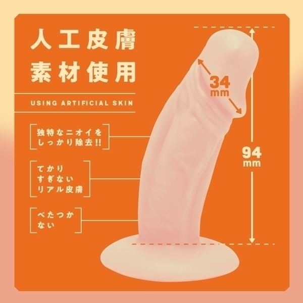 �����Y�@�l�H�畆�@�Ղɂ��Ƃ肠��f�B���h�@�i�X�����@���S�җp�j