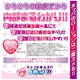 �I�i�z������̖{�C�`�@�k�����̍c���q�I�I�ʂ߃b�p�I�I�@�i�\�t�g�j�@�R�O�O����