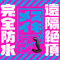 ���S�h���@���u�Ⓒ�@���X�C�L�o�b�N�o�C�u�X�@�i�w�b�h�V�F�C�N�j