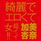 �i�`�o�`�i�`�o�`�m�d�r�d�@�q�d�`�k�@�g�n�k�d�@�i���@�����Ǔށj