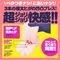 �ɑ��q�_�̃W�����W�����v���X�@�g�g�g�i�g���v���G�C�`�j
