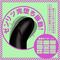 ���X���o�b�N�o�C�u�X�@�i�A�i���X�s�i�[�j